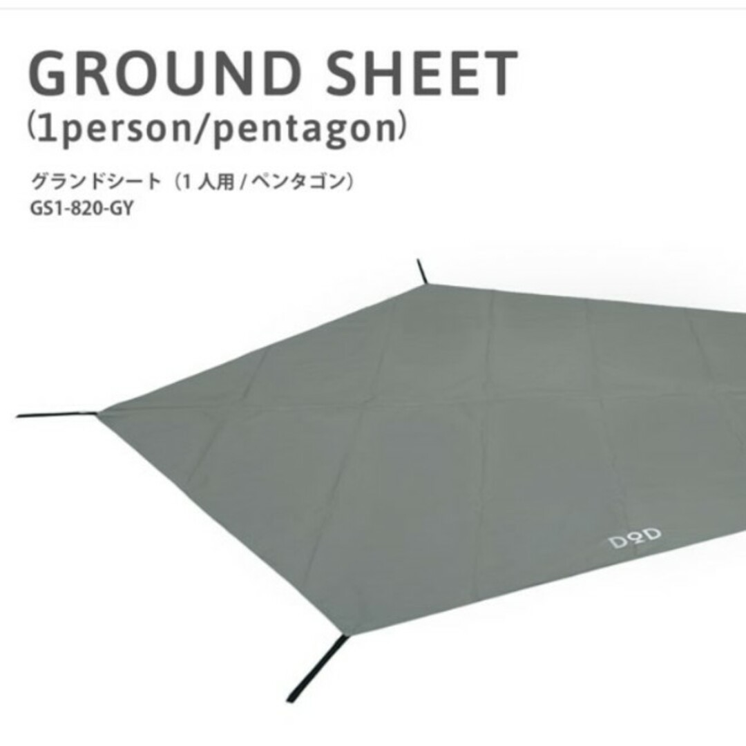 DOD ムシャテント 専用グランドシート付き-tops.edu.ng