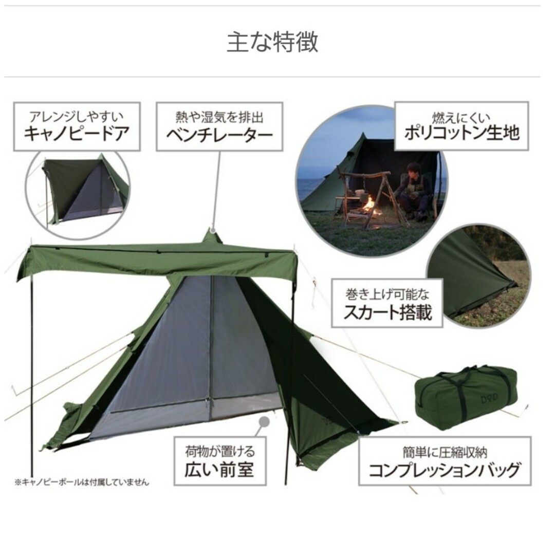 ワンポールテントDOD　ムシャテント　専用グランドシート付き