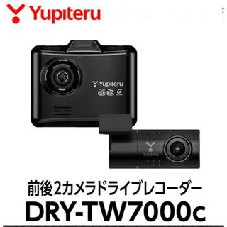 ユピテル(Yupiteru)のDRY-TW7000c  ユピテル　ドライブレコーダー(セキュリティ)