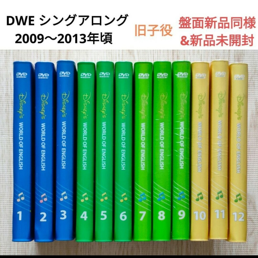 専用39-⑬DWE ディズニー英語システム シングアロングDVD/ブルーレイ