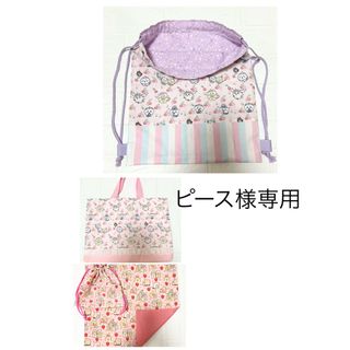 ピース様専用　ちいかわ　ナップサック(体操着入れ)