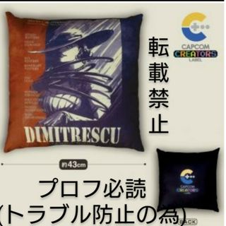 カプコン(CAPCOM)の「新品」バイオハザード スクエアクッション(その他)