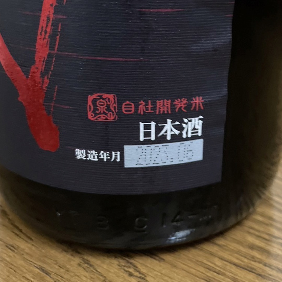 十四代　酒未来　純米吟醸　1.8L