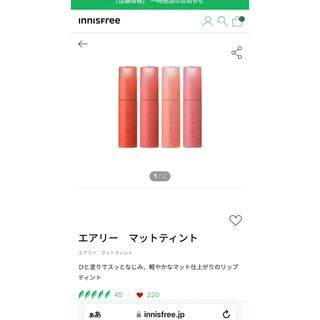 イニスフリー(Innisfree)のイニスフリー　エアリーマットティント　#3(口紅)