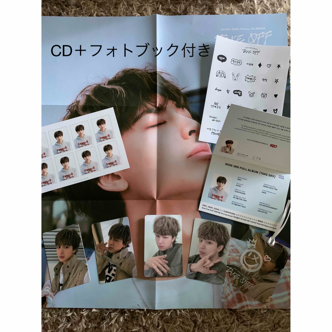 iKON(アイコン)のTAKE OFF CD ユニョンセット エンタメ/ホビーのタレントグッズ(アイドルグッズ)の商品写真