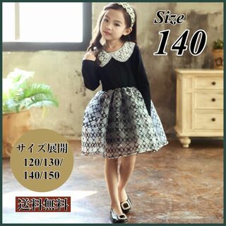 140 ワンピース ドレス レース襟 長袖 女の子 フォーマル チュール  韓国(ドレス/フォーマル)