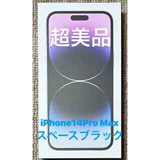 アップル(Apple)のiphone14 pro max 128GB SIMフリー スペースブラック(スマートフォン本体)