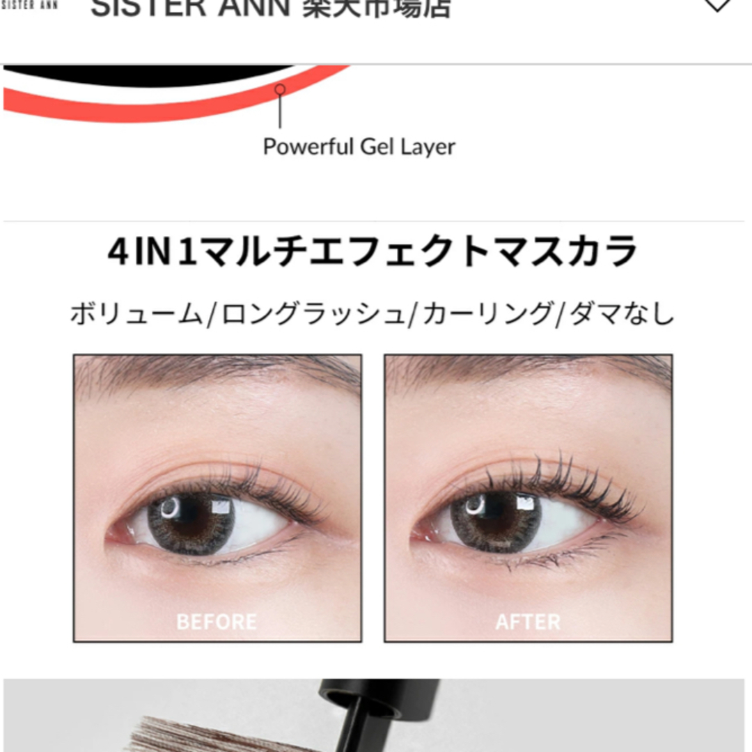 新品未開封♡SISTER ANN ブラウンマスカラ コスメ/美容のベースメイク/化粧品(マスカラ)の商品写真