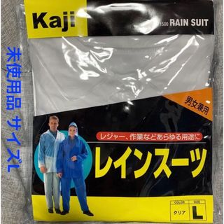 未使用品 Kaji レインスーツ L クリア 塩化ビニール製 雨具 雨合羽(レインコート)