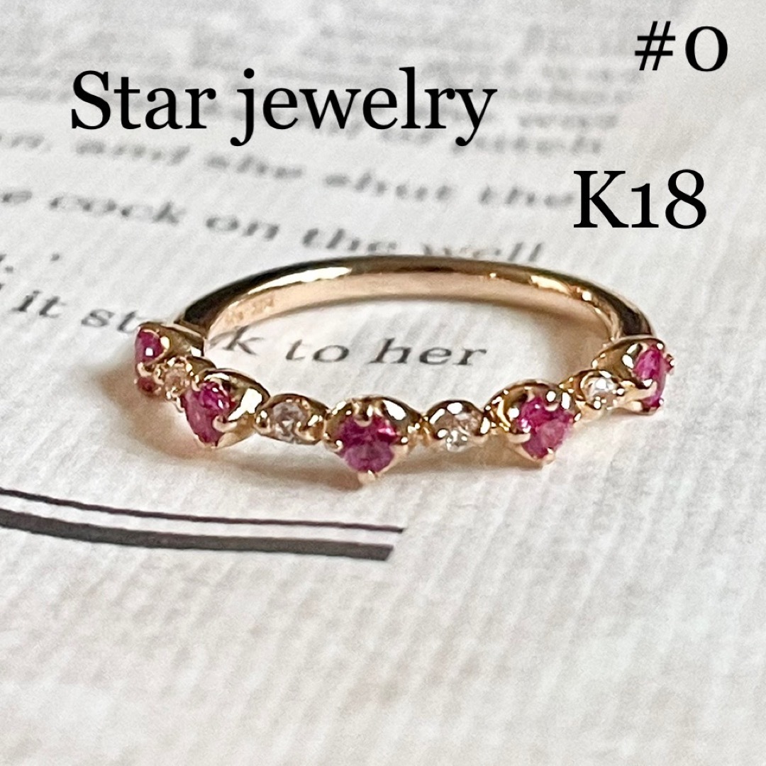スタージュエリーstarjewelry k18ブレスレットルビー | laerre.org