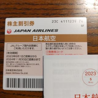 日本航空　JAL 株主優待　株主割引券(航空券)
