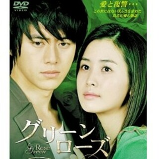 韓国ドラマ「グリーンローズ」DVD(韓国/アジア映画)