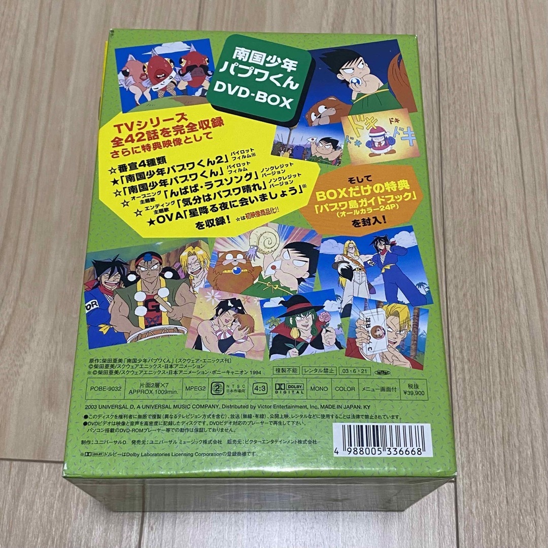 南国少年パプワくん　DVDBOX 全7巻 3