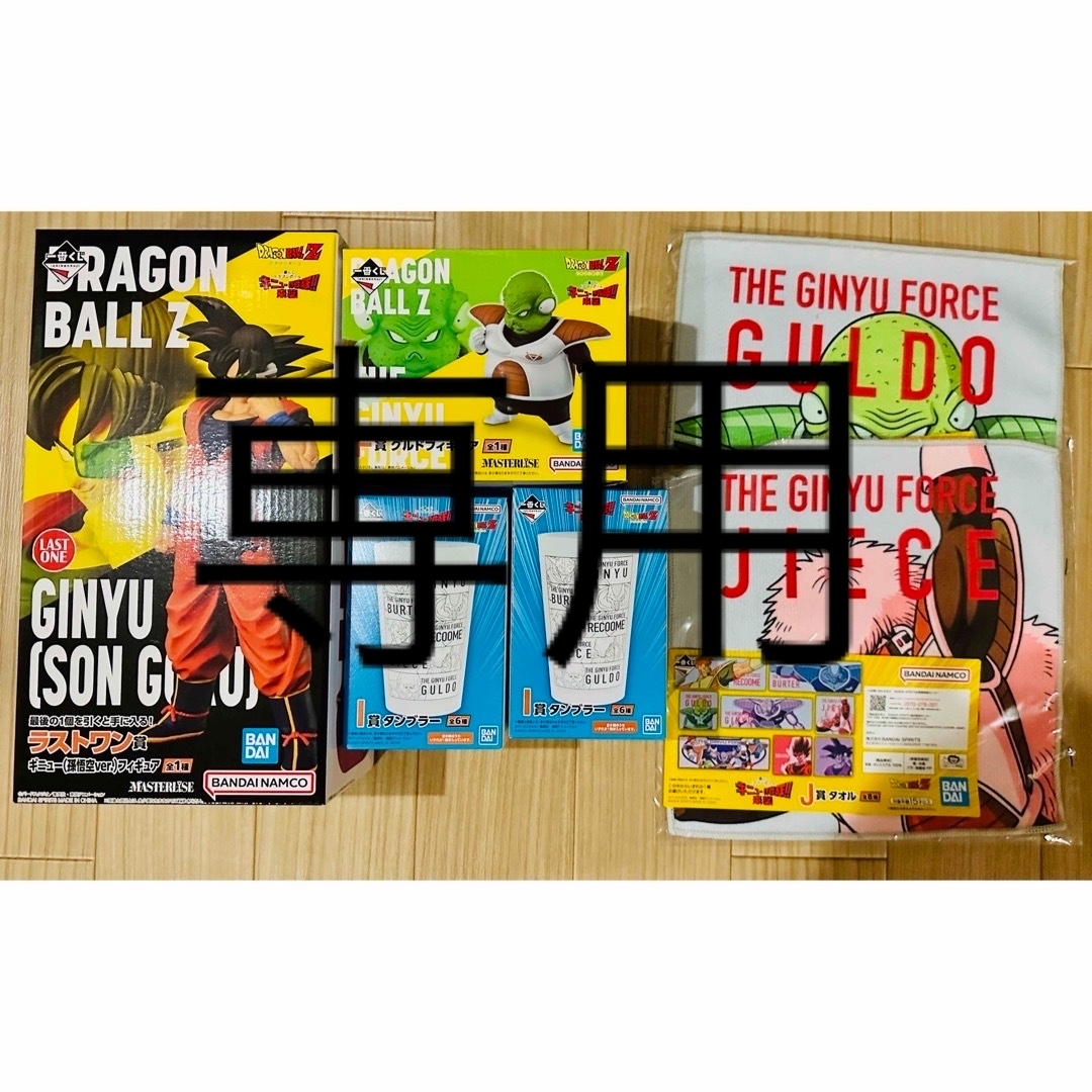 ドラゴンボール - ドラゴンボール一番くじ　ギニュー特戦隊来襲 F賞グルド　ラストワン　フィギュア