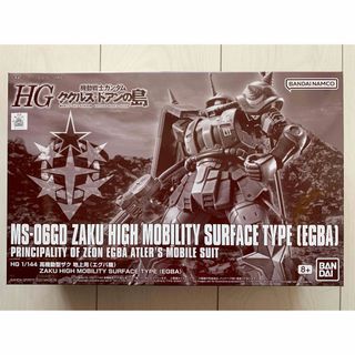 ハイグレード(High Grade（BANDAI）)の【新品 未開封】HG 1/144 高機動型ザク 地上用 (エグバ機) HGUC(模型/プラモデル)