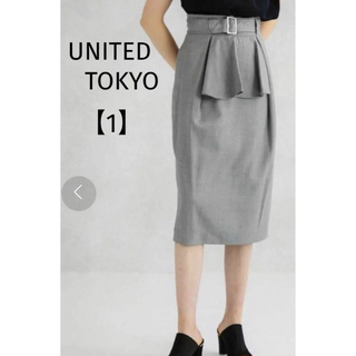ユナイテッドトウキョウ(UNITED TOKYO)のUNITED TOKYO ベルテッドラッフルタイトスカート　グレー(ひざ丈スカート)