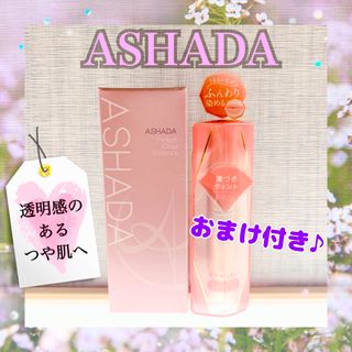 パラドゥ(Parado)の【新品✨】アスハダパーフェクトクリアエッセンス　パラドゥリップ　6月購入(美容液)