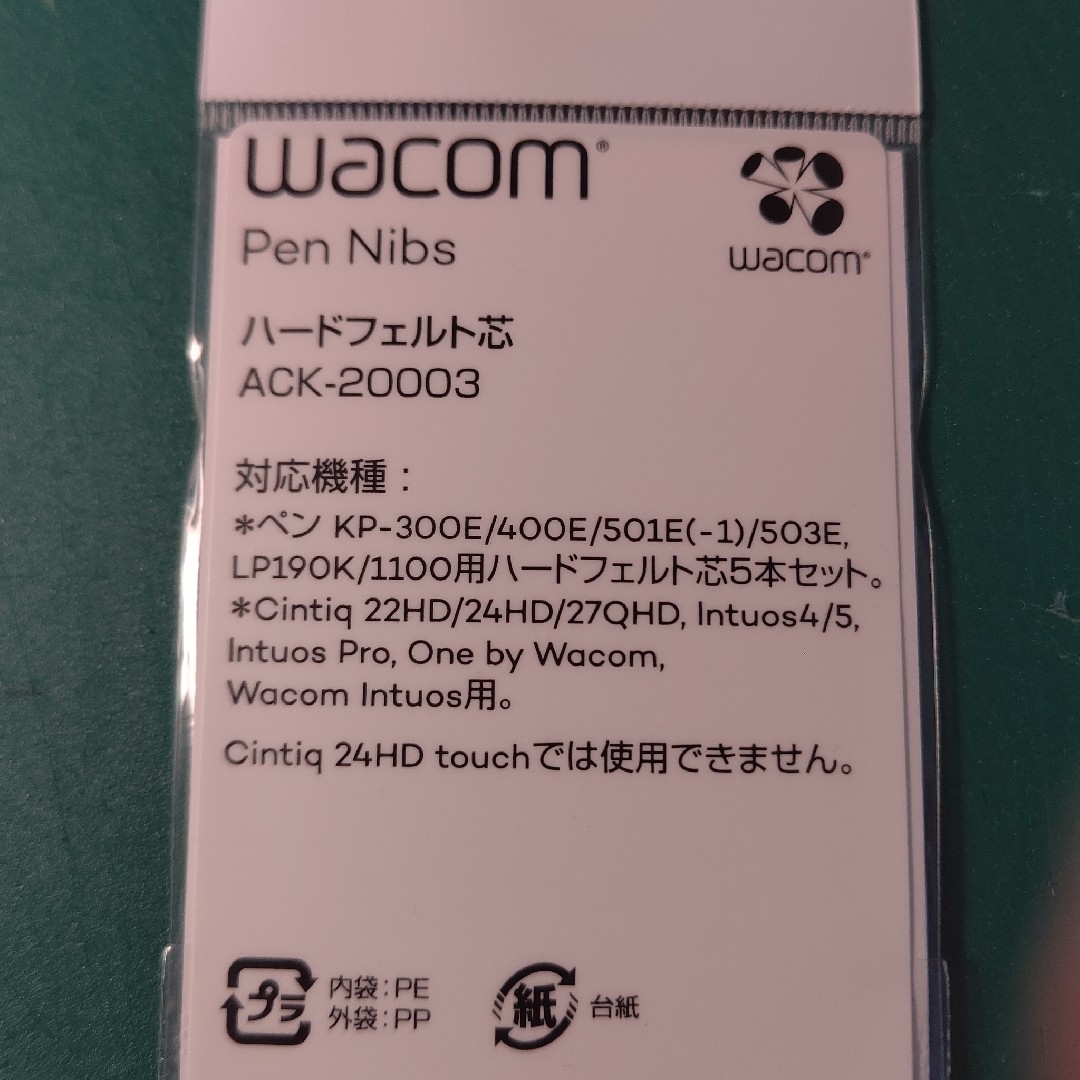 Wacom(ワコム)のWacom ハードフェルト芯5本セット×5 ワコム 替え芯 Pen Nibs スマホ/家電/カメラのPC/タブレット(PC周辺機器)の商品写真