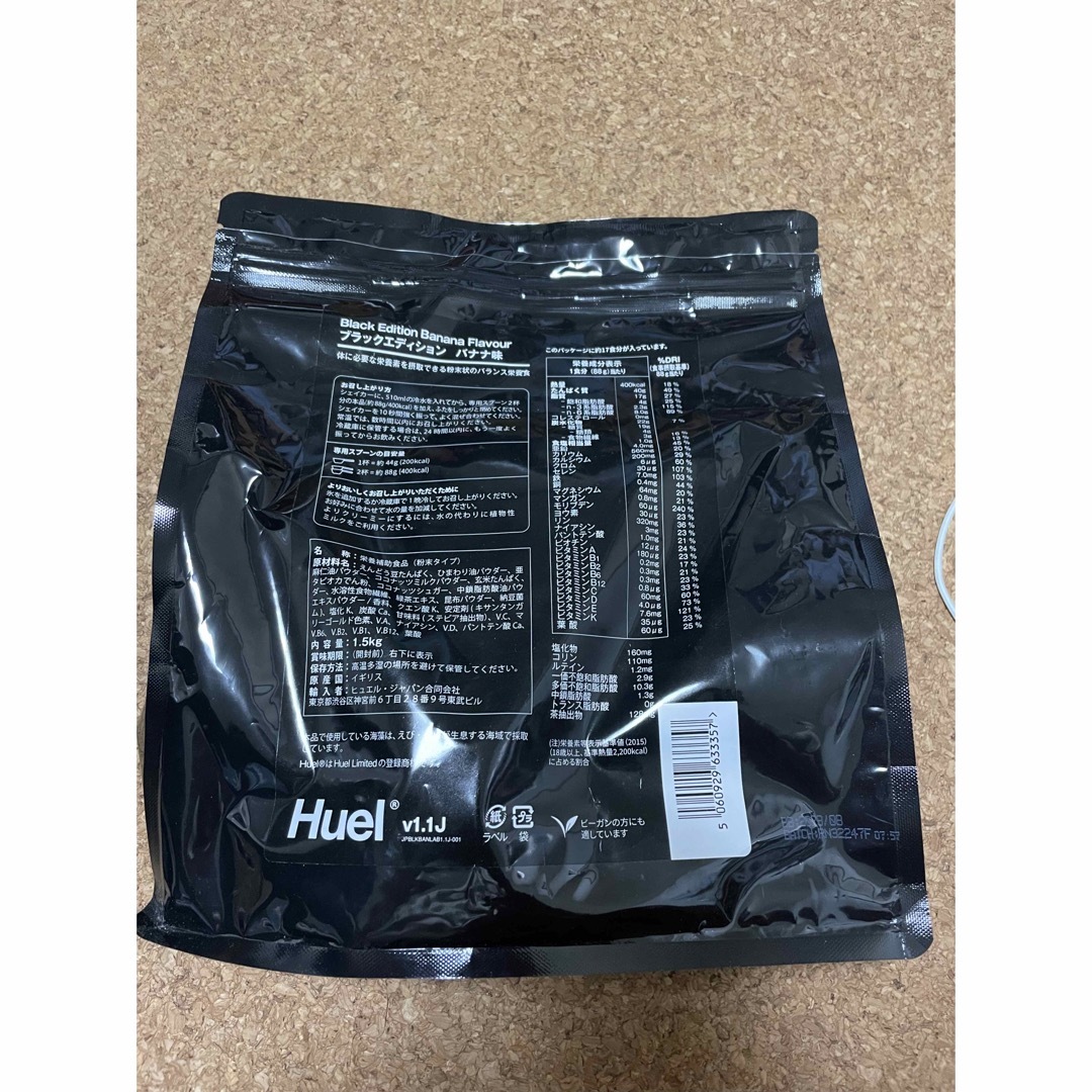 Huel Black Edition 3袋の通販 by やん｜ラクマ