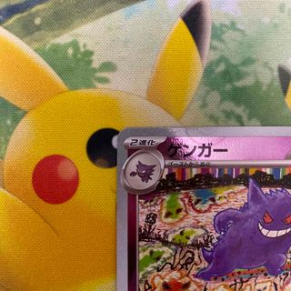 【美品】ポケモンカード 151 ゲンガー マスターボール