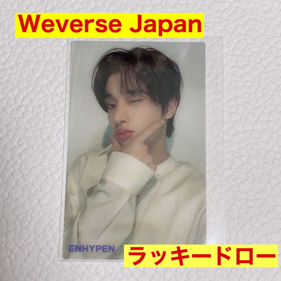 ENHYPEN ジェイクDIMENSION 閃光　weverse ラキドロshiroENHYPEN