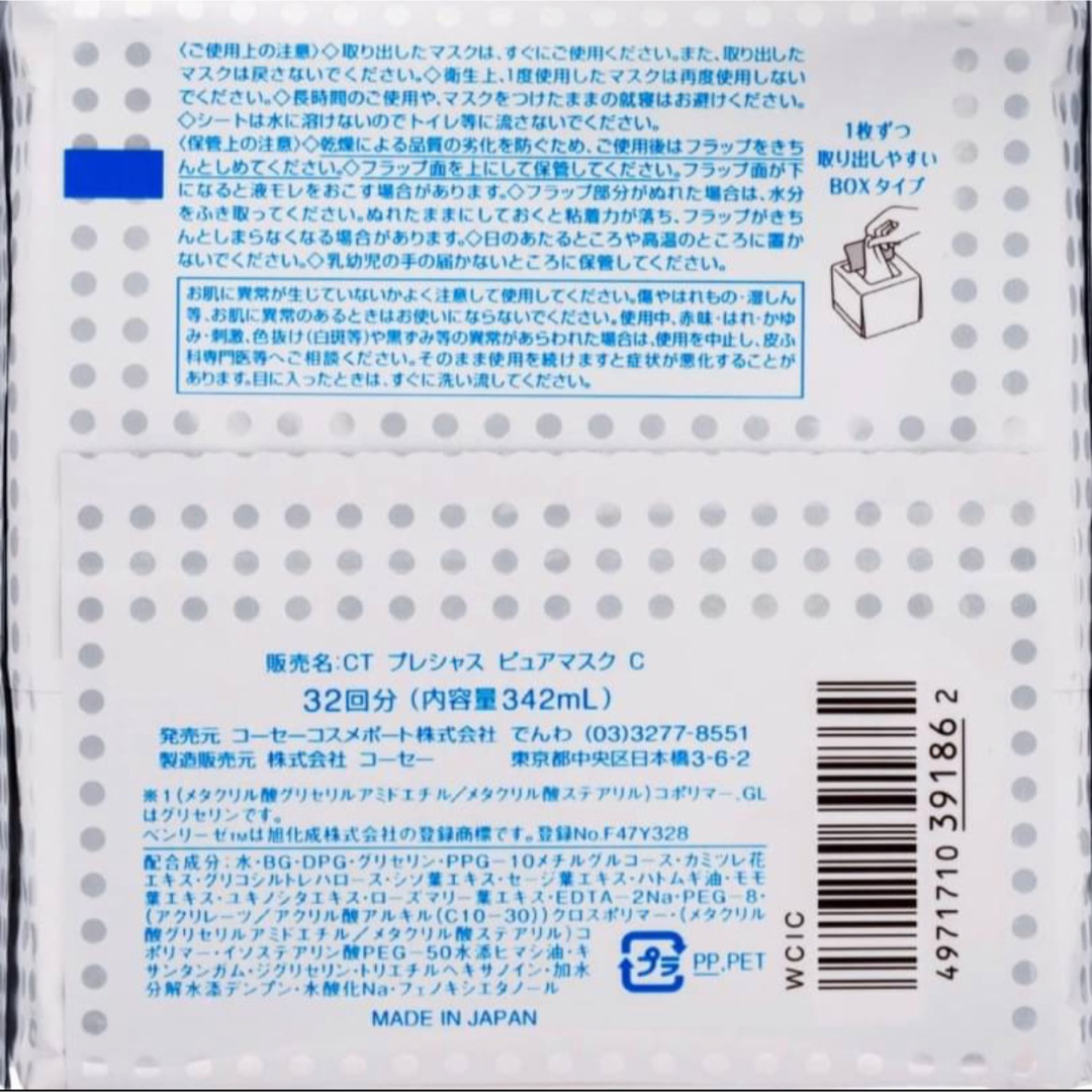 フェイスパック　フェイスシート　美容マスク　5種類セット　うるおい　クリアターン コスメ/美容のスキンケア/基礎化粧品(パック/フェイスマスク)の商品写真