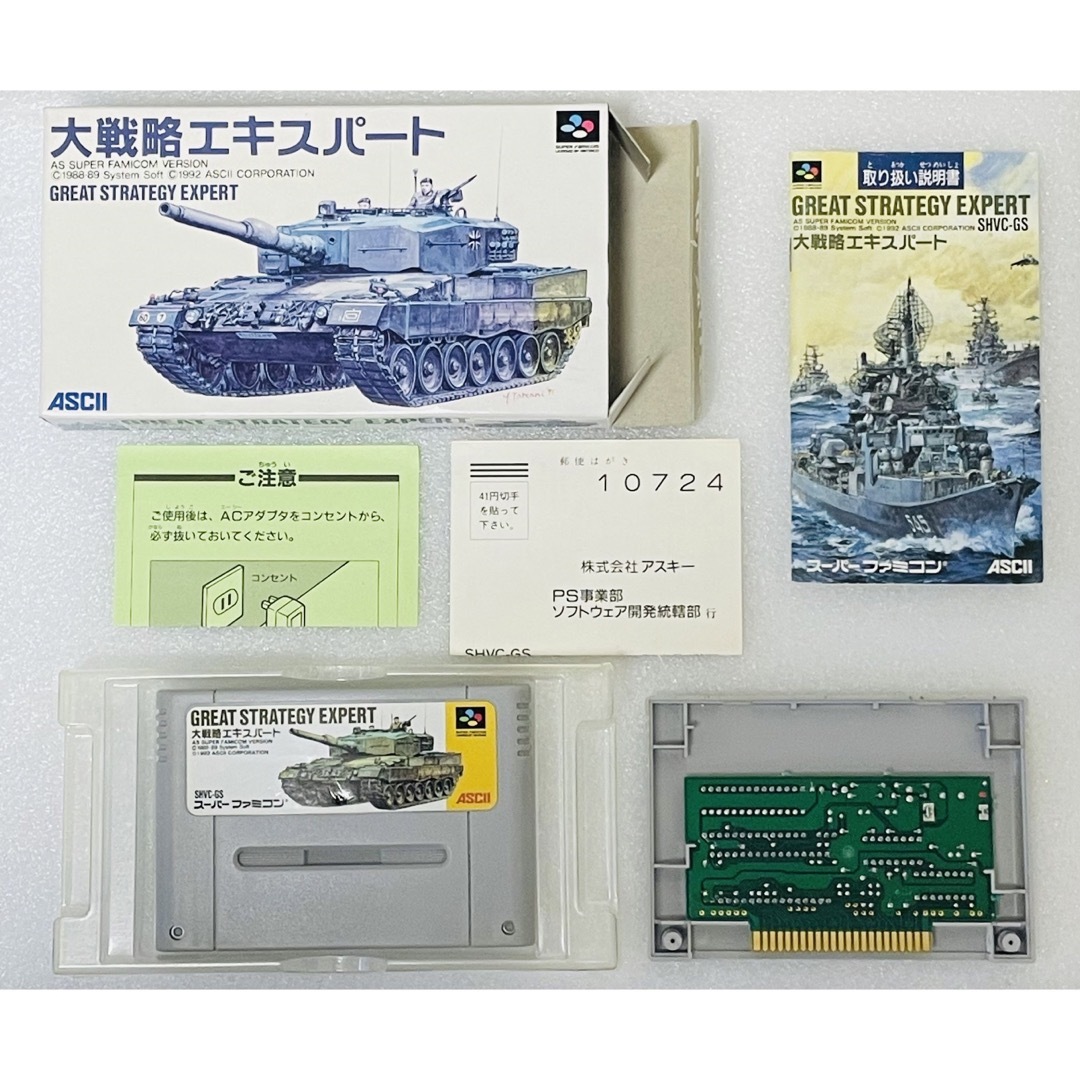 スーパーファミコン - GREAT STRATEGY EXPERT /大戦略 スーパーファミコン - GREAT STRATEGY EXPERT /大戦略