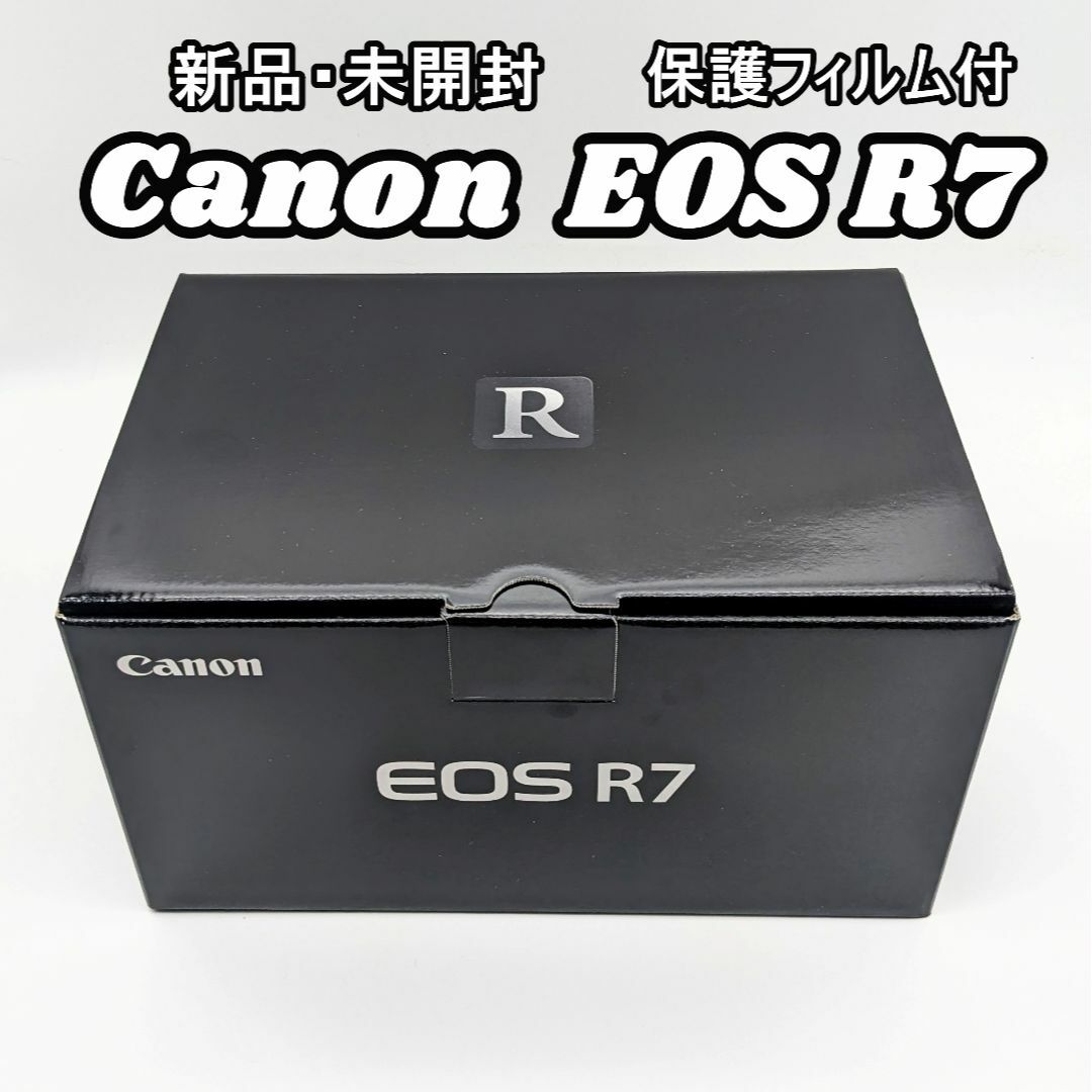新品・未使用 Canon ミラーレスカメラ EOS R7 ボディ 保護フィルムミラーレス一眼