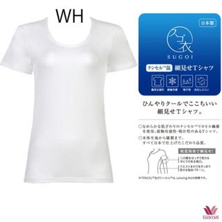 ワコール(Wacoal)のスゴ衣　着こなしプラス　テンセル混　浅め3部半袖　ホワイト2枚(Tシャツ(半袖/袖なし))