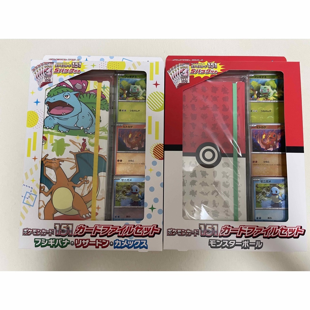 新品　未開封　ポケモンカード151 カードファイルセット2種　プロモカード