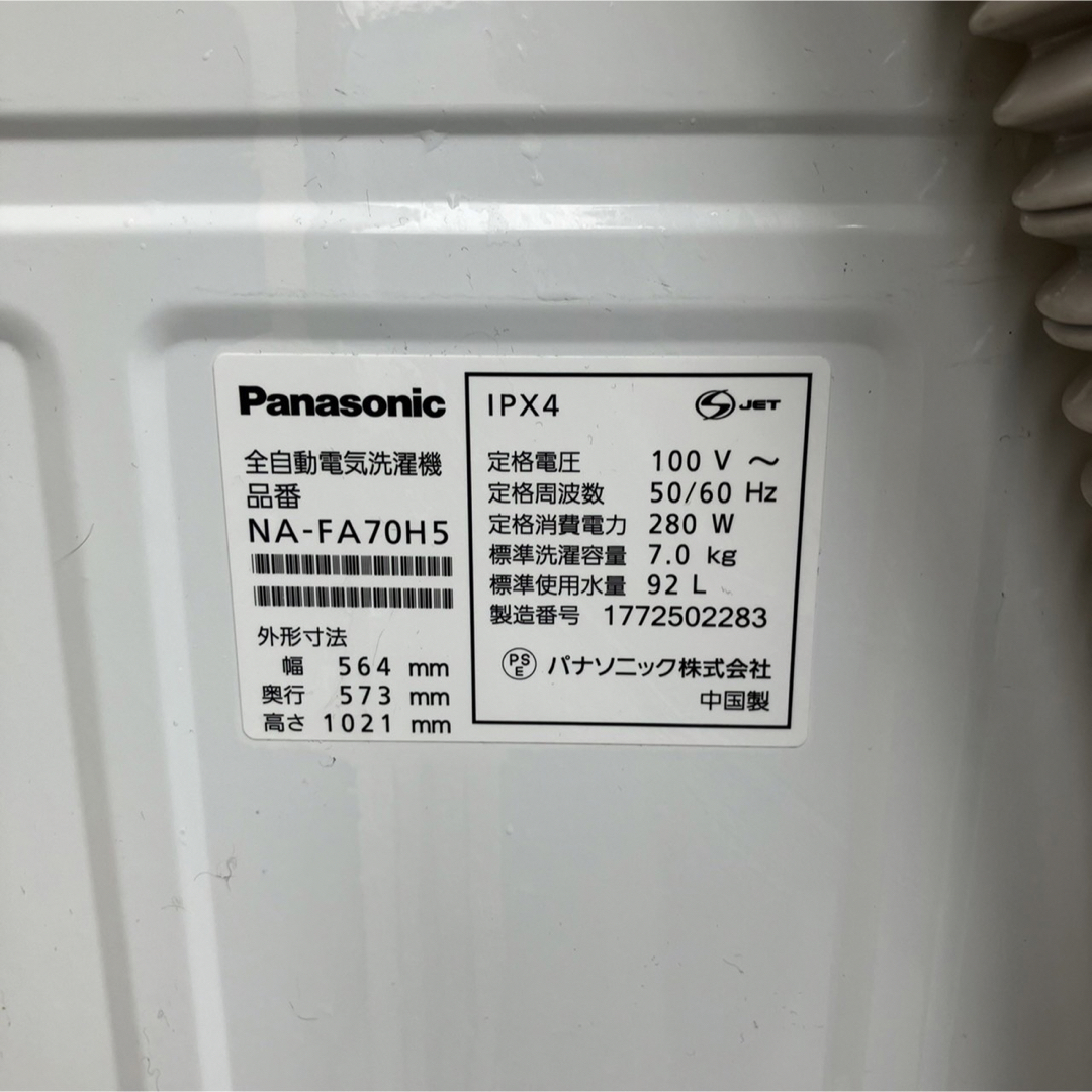 単品購入可 373Z 配送設置無料 パナソニック 全自動洗濯機 大容量 7kg