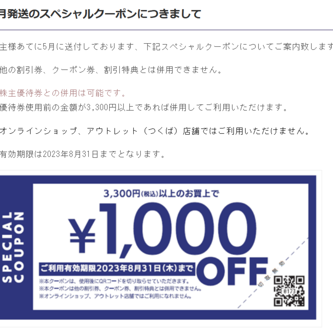 Right-on(ライトオン)の★ライトオン4000円分（株主優待券3000円分+1000円OFF券）★ チケットの優待券/割引券(ショッピング)の商品写真