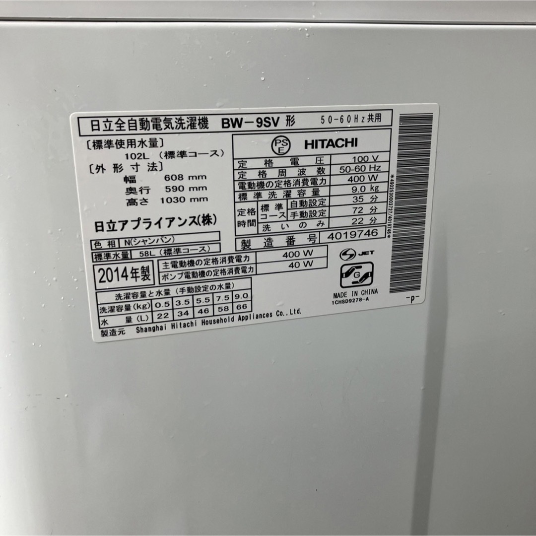 374Z HITACHI 全自動洗濯機 一人暮らし 9kg 格安 冷蔵庫 labtronx.com