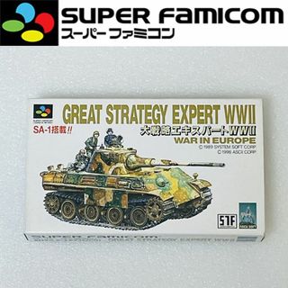 スーパーファミコン - GREAT STRATEGY EXPERT WWII /大戦略