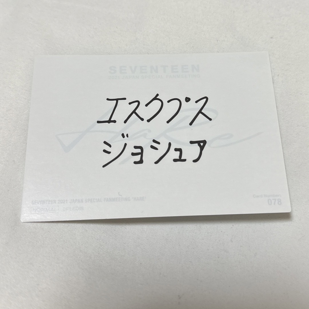 SEVENTEEN - SEVENTEEN セブチ トレカ エスクプス ジョシュアの SEVENTEEN - SEVENTEEN セブチ トレカ エスクプス ジョシュアの
