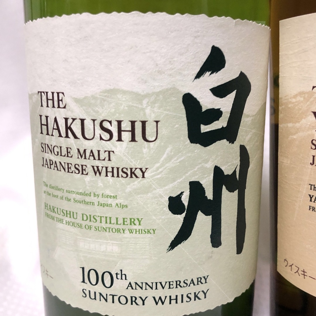 山崎　100周年記念ラベルボトル　700ml 2本セット