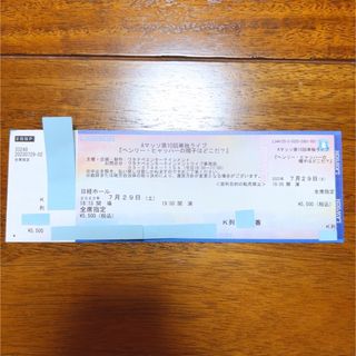 ライブの通販 100点以上(チケット) | お得な新品・中古・未使用品の