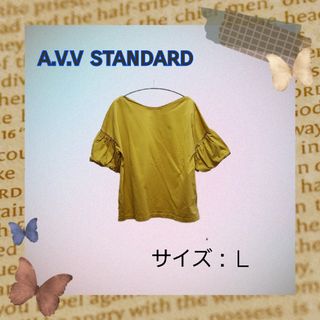 アーヴェヴェ(a.v.v)の最終期間限定値下げ！【a.v.v standard】Ｔシャツ（サイズ：Ｌ）(Tシャツ(半袖/袖なし))