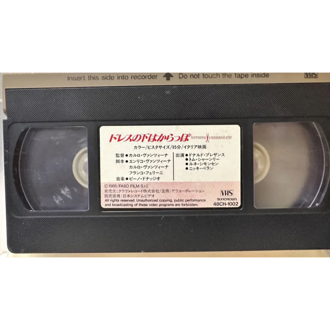 ドレスの下はからっぽ VHS
