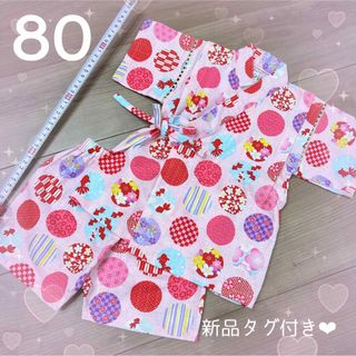 新品未使用❤︎甚平80センチ❤︎可愛いピンク(甚平/浴衣)