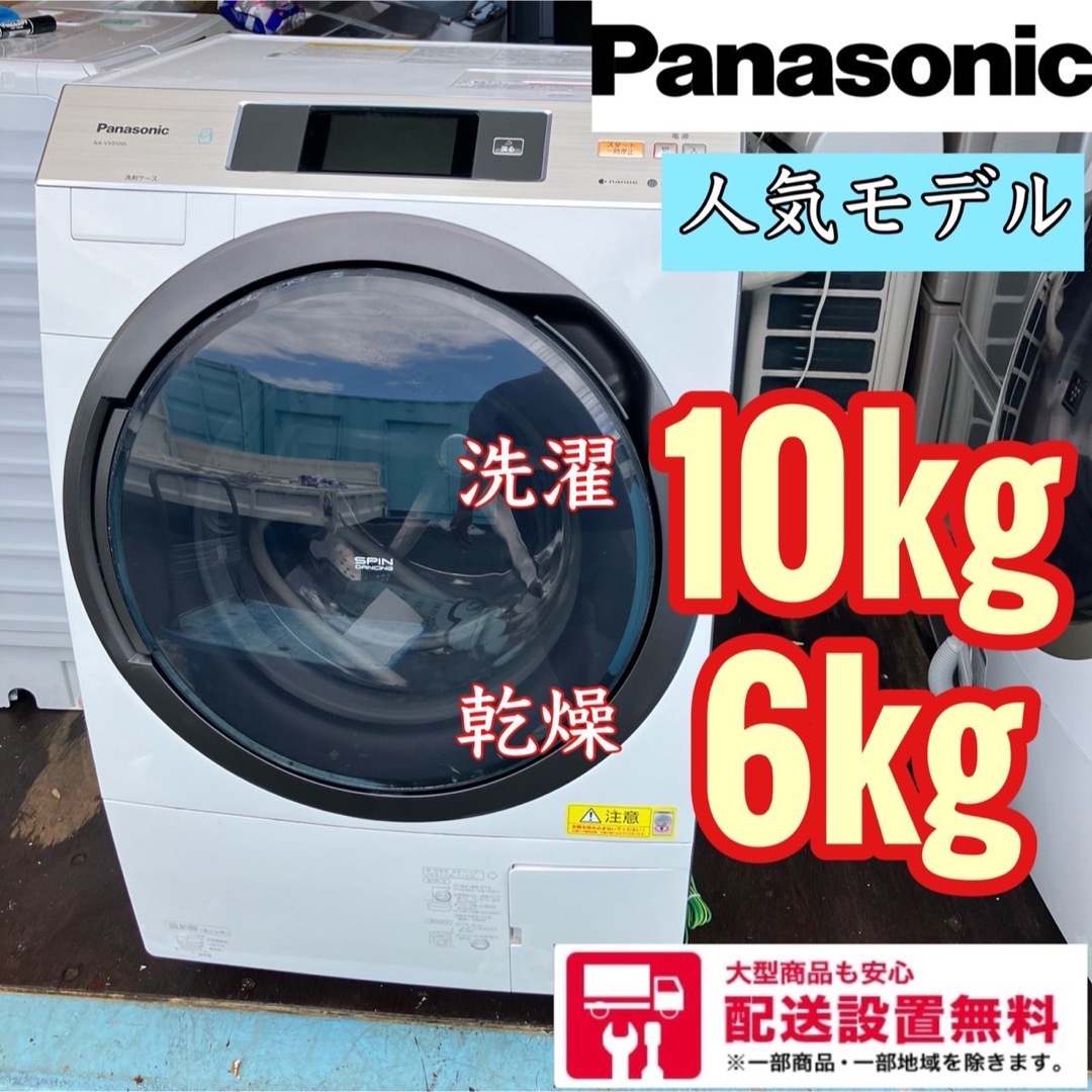 ノベルティ付き 68J ドラム式洗濯機 10kg 6kg 格安 一人暮らし 左開き