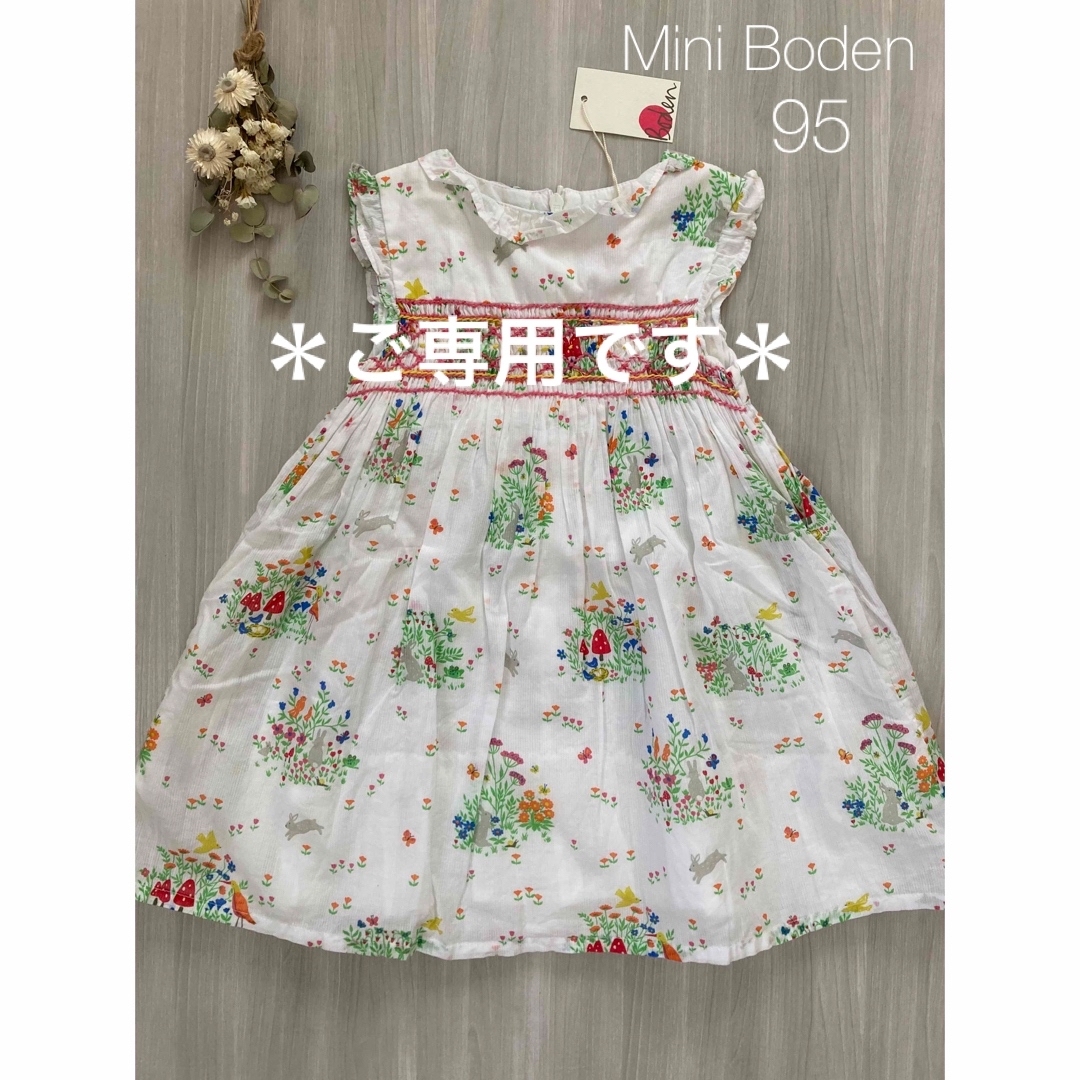 Boden - *びび様 2点おまとめご専用です*の通販 by yurako's shop