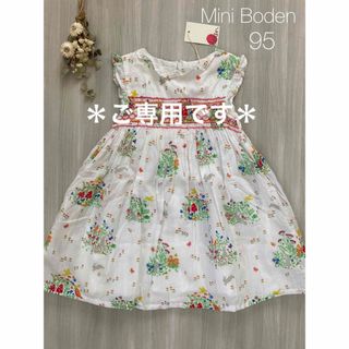 ボーデン(Boden)の＊びび様　2点おまとめご専用です＊(ワンピース)