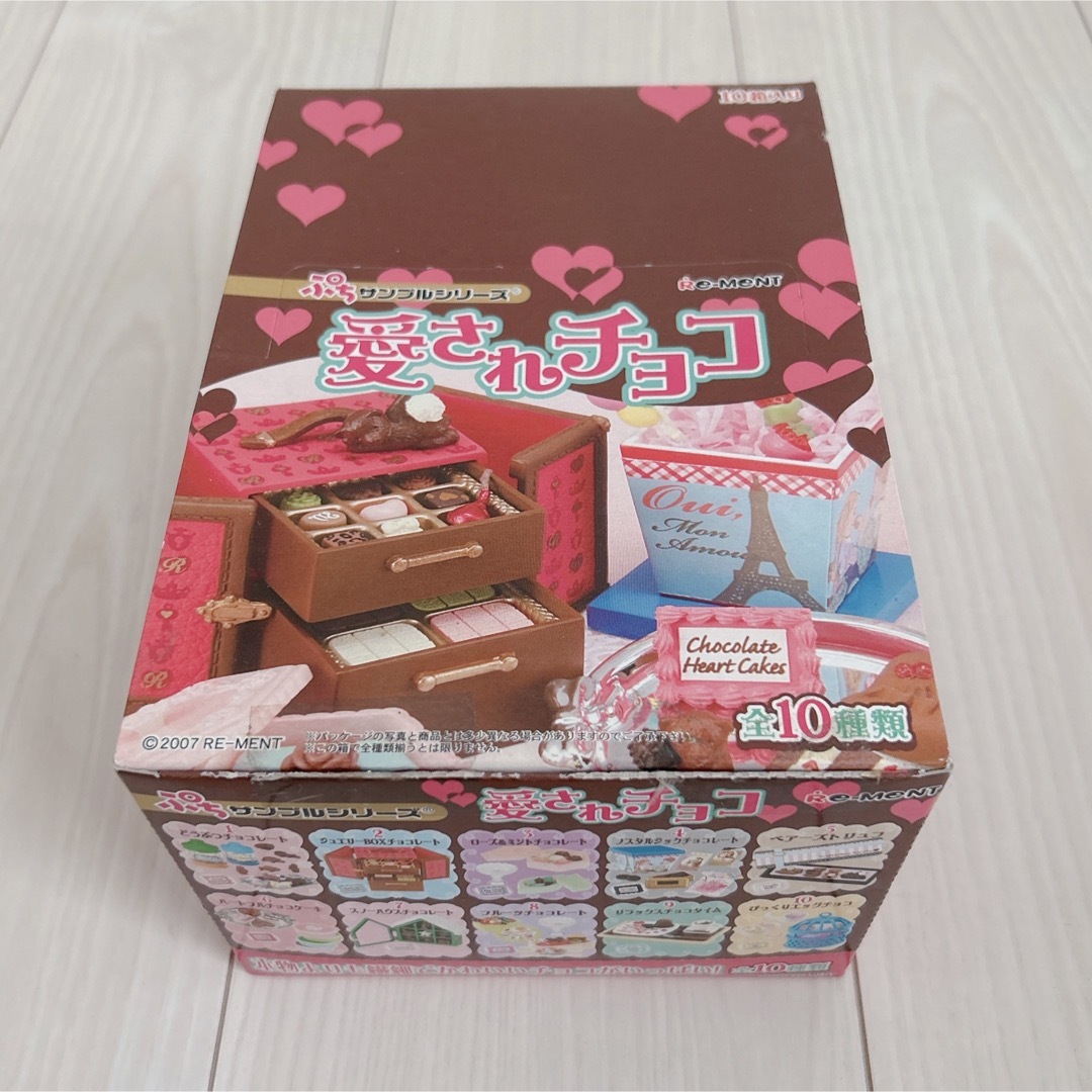85%OFF!】 リーメント♡愛されチョコ ハートフルチョコレート