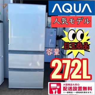 帯電防止処理加工 ☆送料・設置無料☆ 2ドア冷蔵庫 ハイアール (No