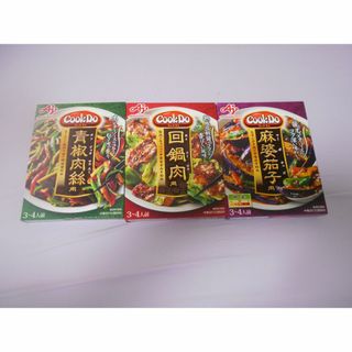 アジノモト(味の素)の【新品送料込】味の素　COOKDO　回鍋肉　青椒肉絲　麻婆茄子(調味料)