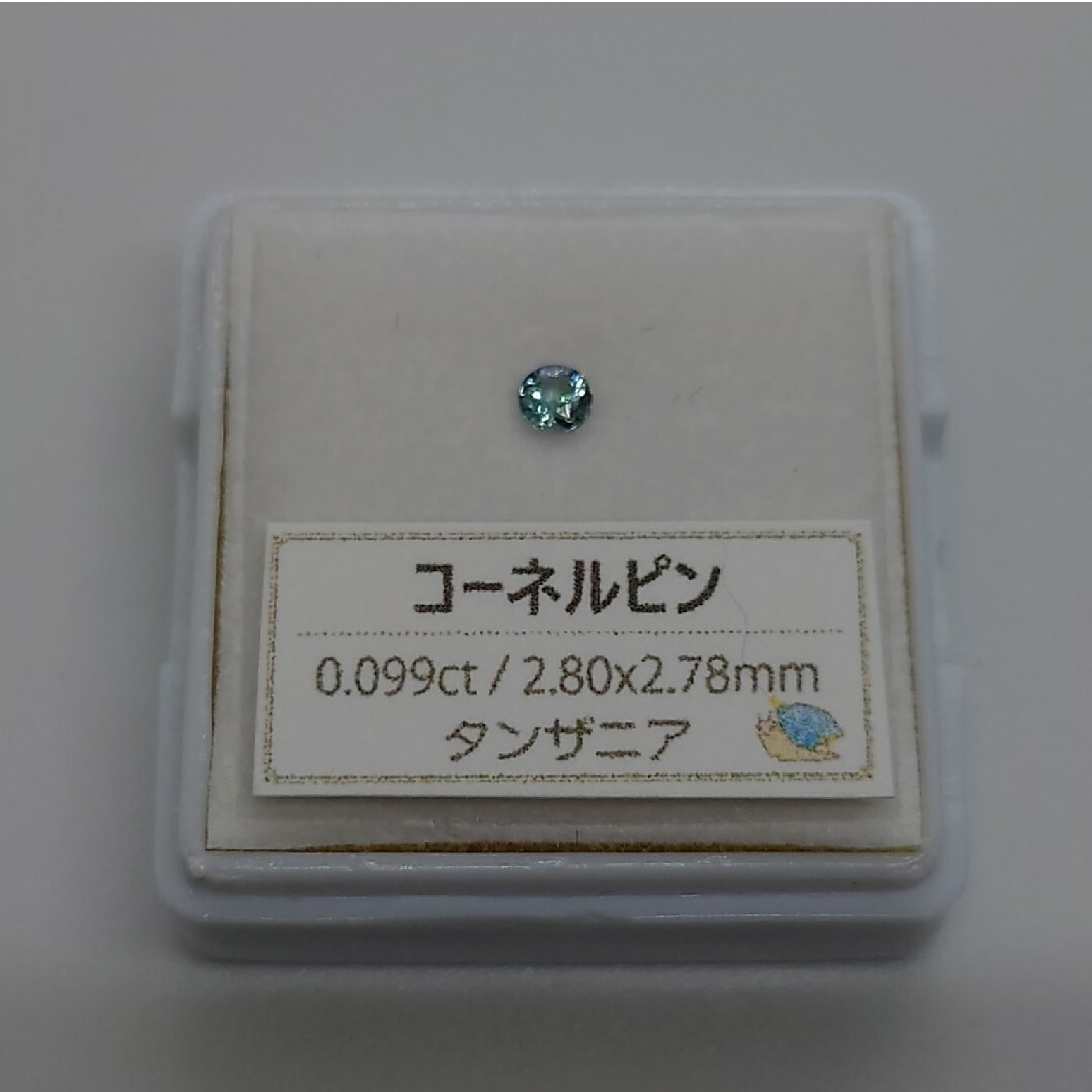タンザニア産 コーネルピン ルース www.officineamaro.it