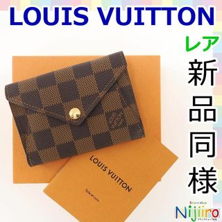 ルイヴィトン(LOUIS VUITTON)の【ほぼ新品】ルイヴィトン ダミエ ポルトフォイユ オリガミ 財布　1418(財布)