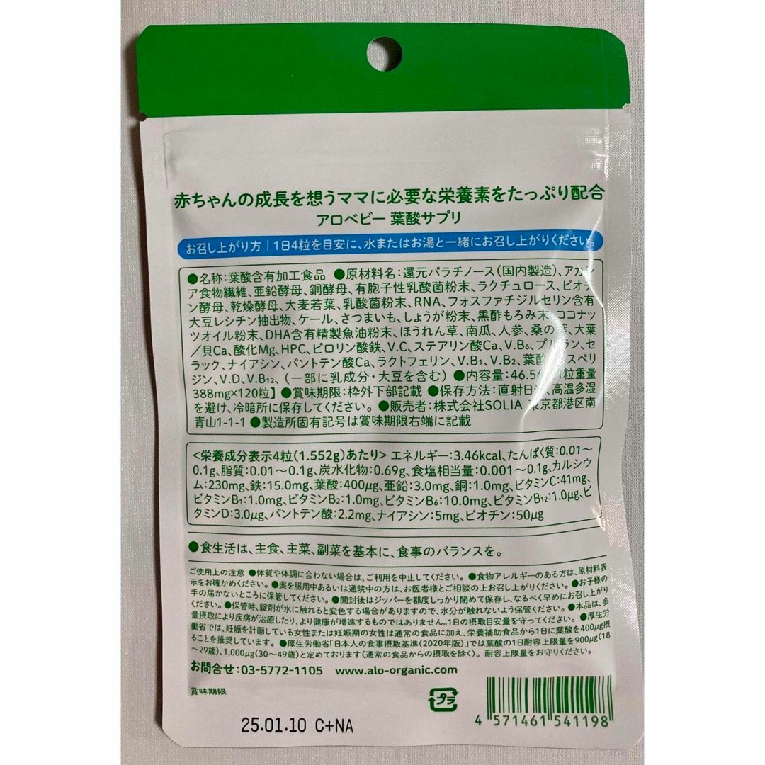 お買い得‼︎]アロベビー葉酸サプリメント120粒入り約1ヶ月分x3袋セットの通販 by YK's shop｜ラクマ