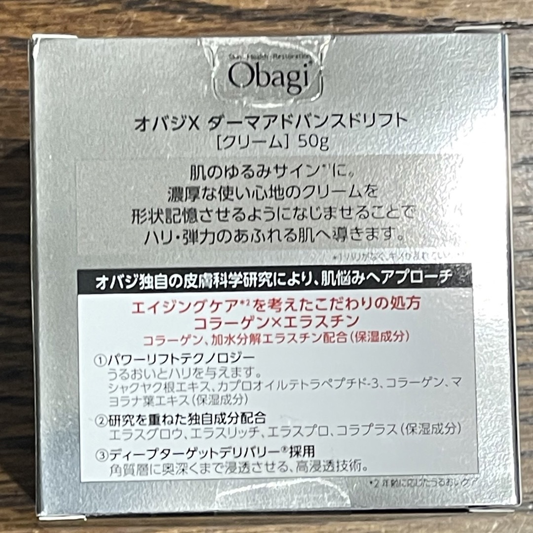 ★10%オフ★オバジXダーマアドバンスドリフトクリーム本体50g 1